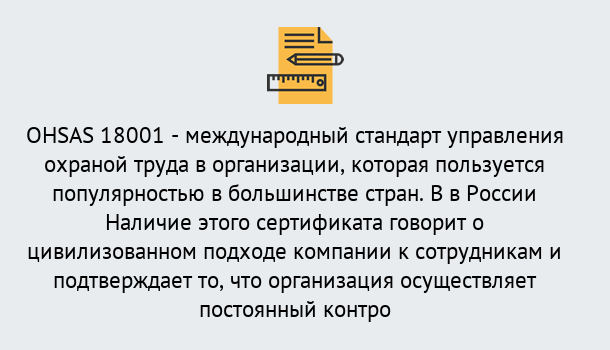 Почему нужно обратиться к нам? Новошахтинск Сертификат ohsas 18001 – Услуги сертификации систем ISO в Новошахтинск