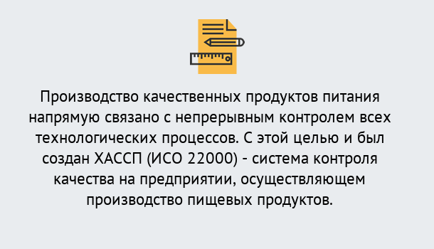 Почему нужно обратиться к нам? Новошахтинск Оформить сертификат ИСО 22000 ХАССП в Новошахтинск